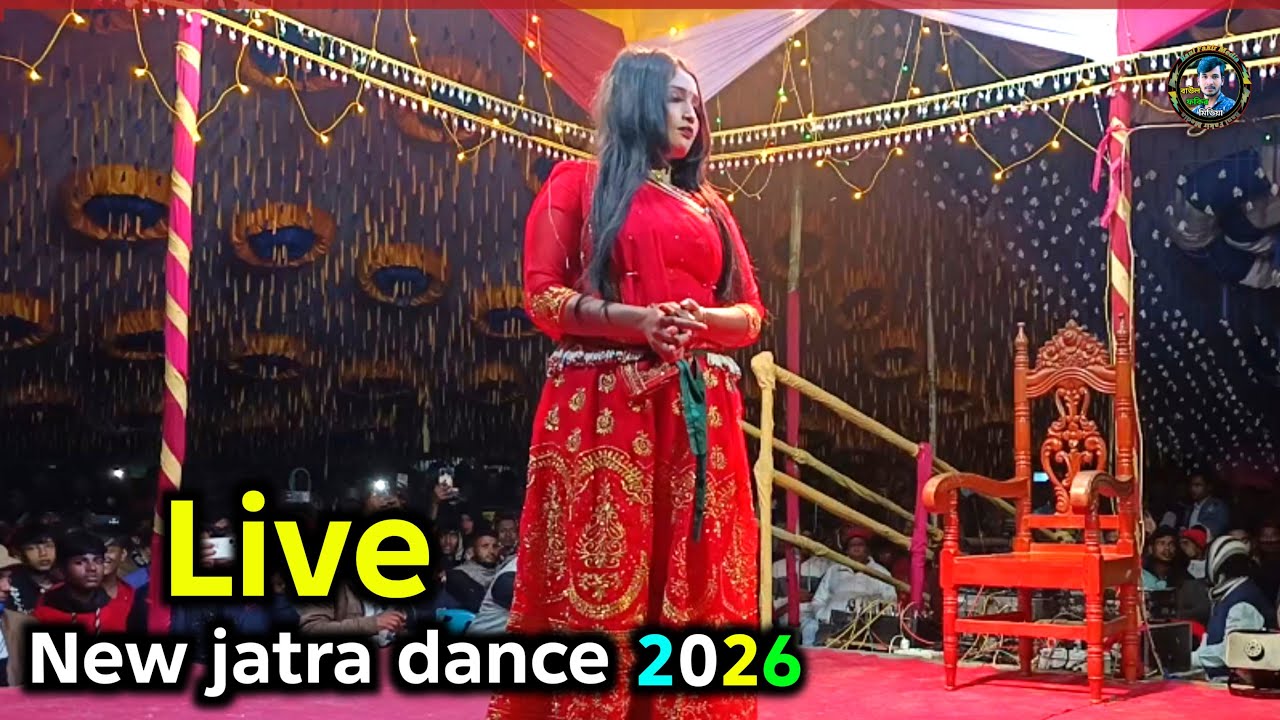New Jatra Live 2026 | নায়িকা সিমু সরকার | নতুন যাত্রা বই | Best of jatra pala | Bangladeshi_jatra