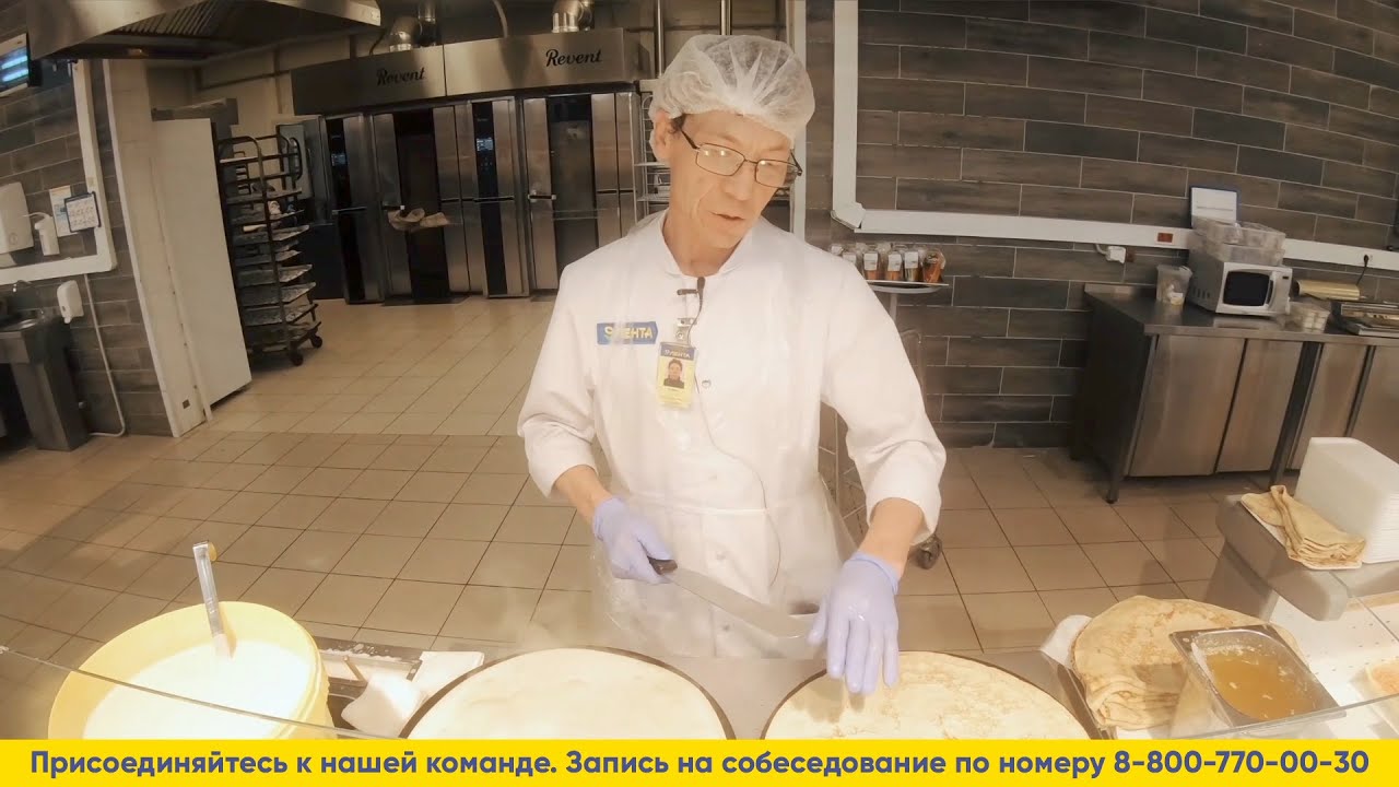 Повар_Работа в ЛЕНТЕ