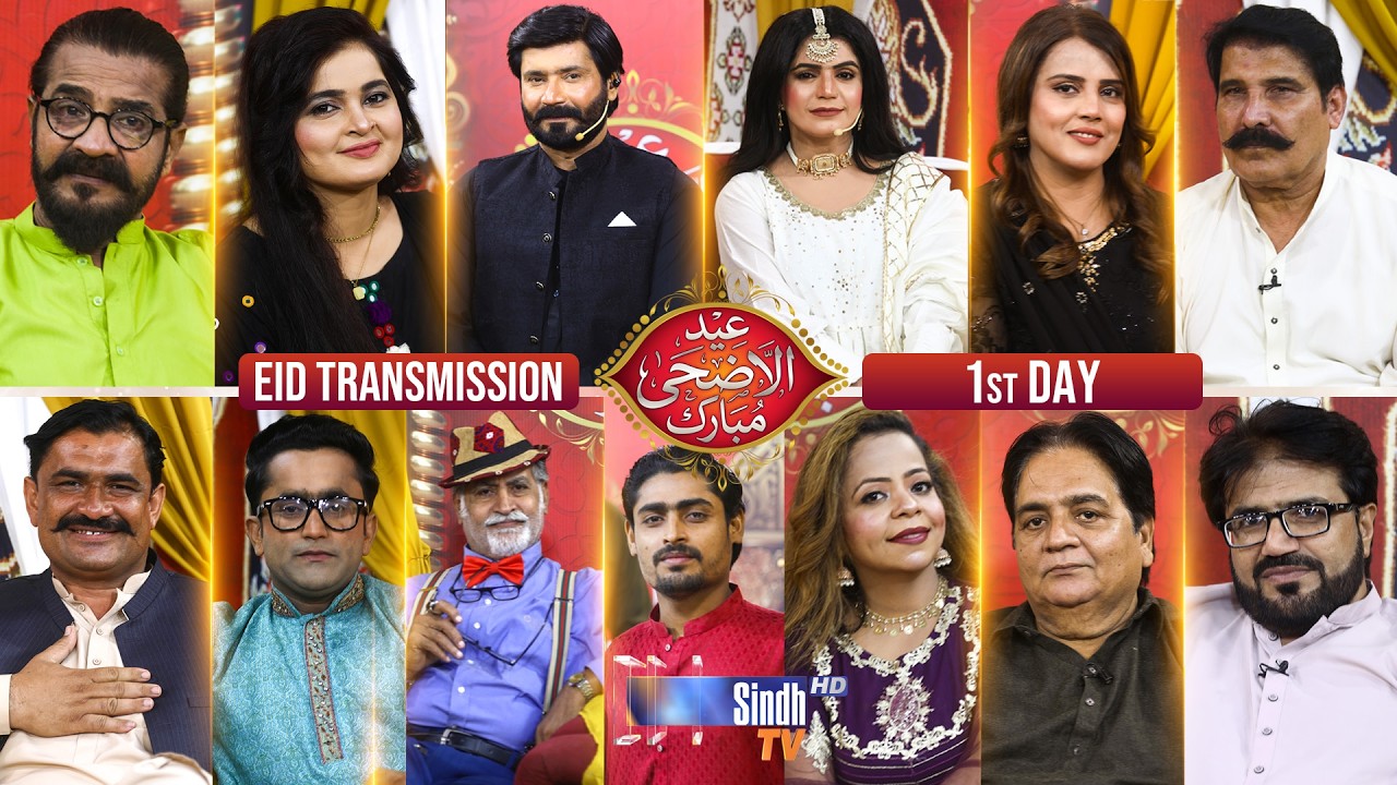 Eid Show - Day 1 | Eid Ul Azha 2026 | Sindh TV Eid Transmission | Sindh TV HD