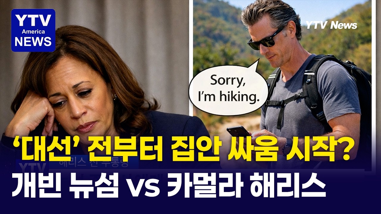 민주당 대선 후보 '대격돌', 누가 될까?