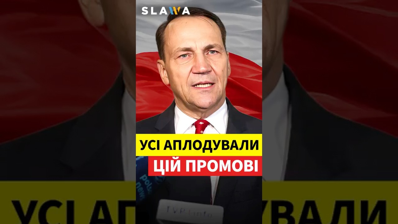 Сікорський УВІРВАВСЯ ІЗ ЗАЯВОЮ! Ось що означало б для Польщі падіння України