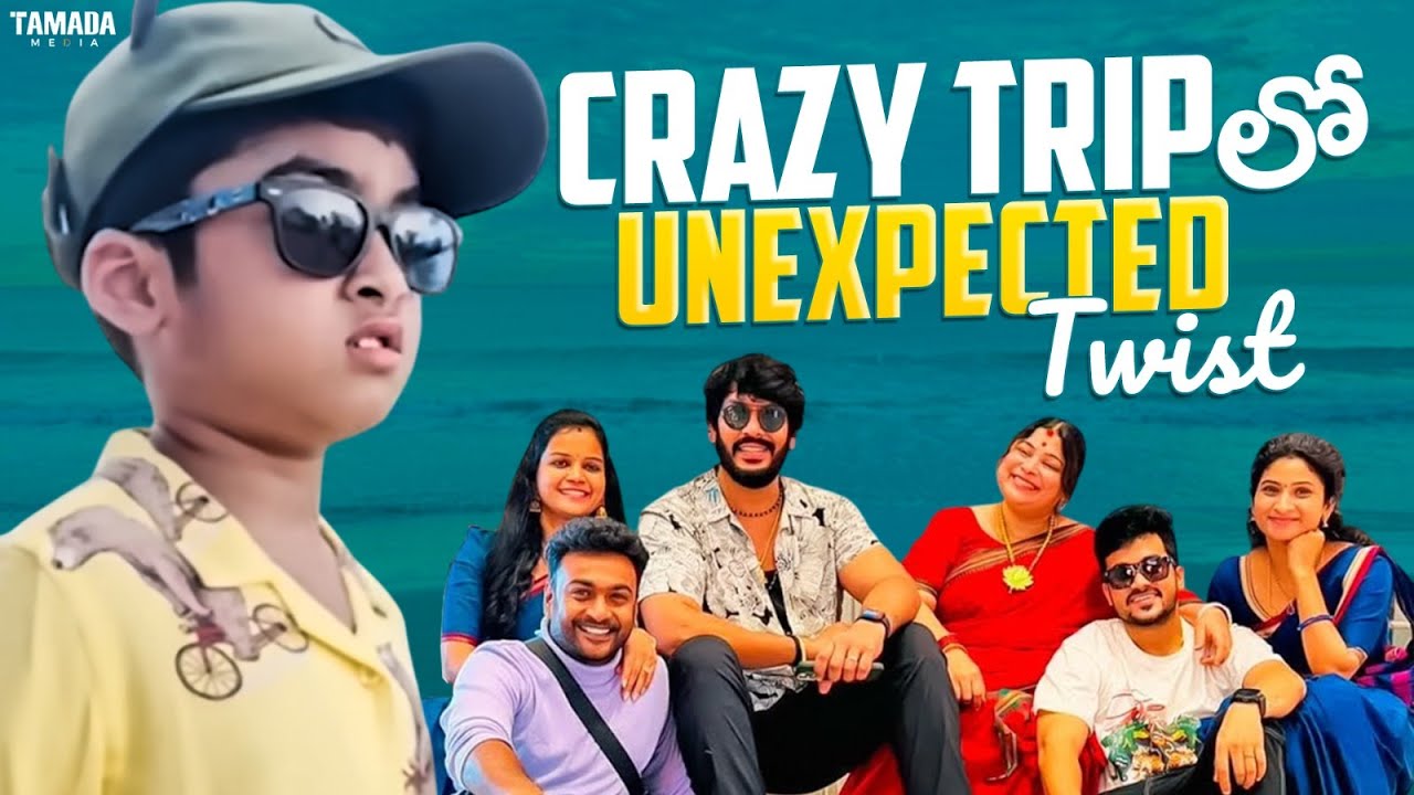 Crazy Trip లో Unexpected Twist  || Sidshnu || #trip #crazycoupleslove #familyvlog #tripvlogs