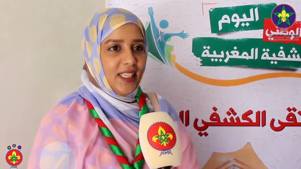 الكشفية المغربية تعزز هياكلها بمفوصية جامعية بمدينة العيون
