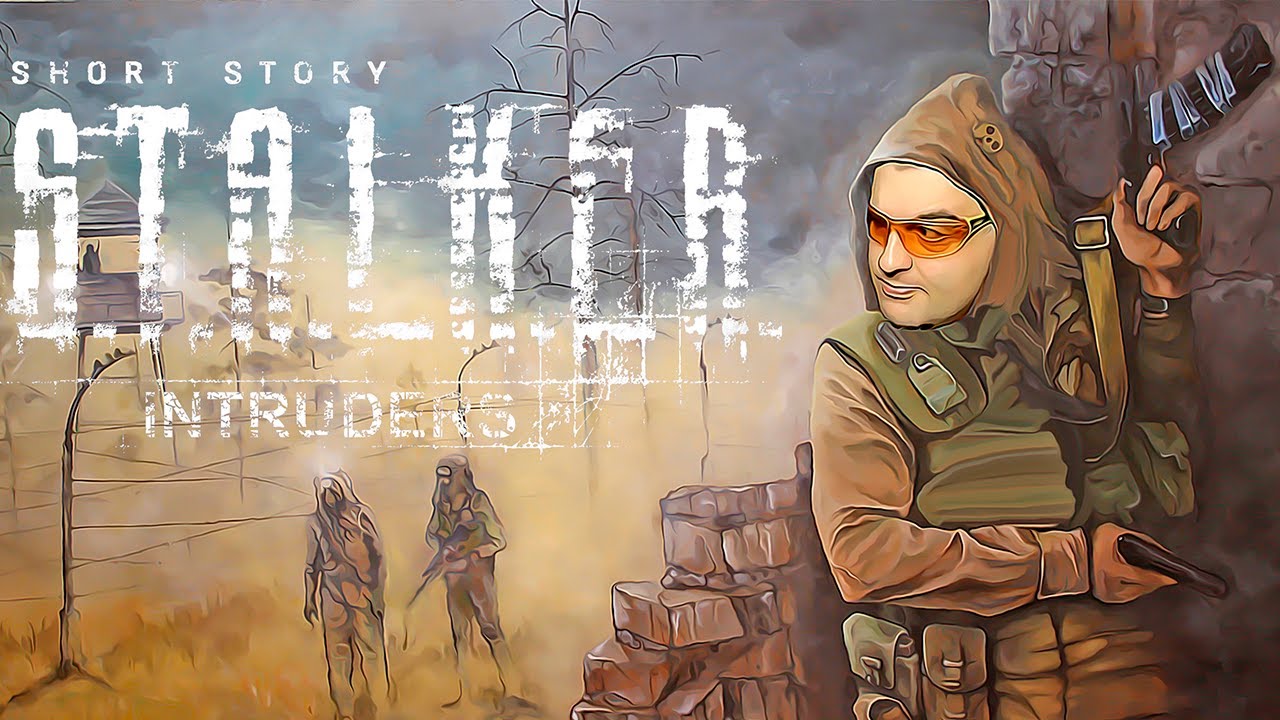 Злоумышленники ➖ Stalker Short Story — Intruders
