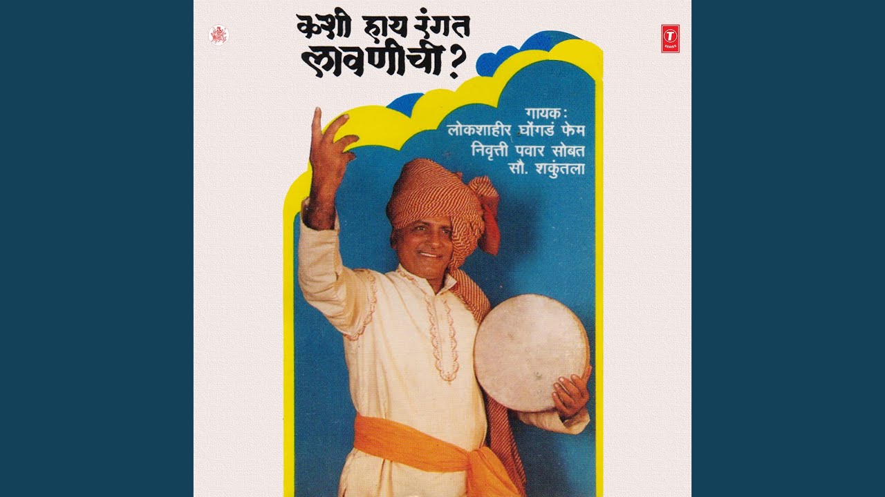 Laadi Godi Kashasaathi