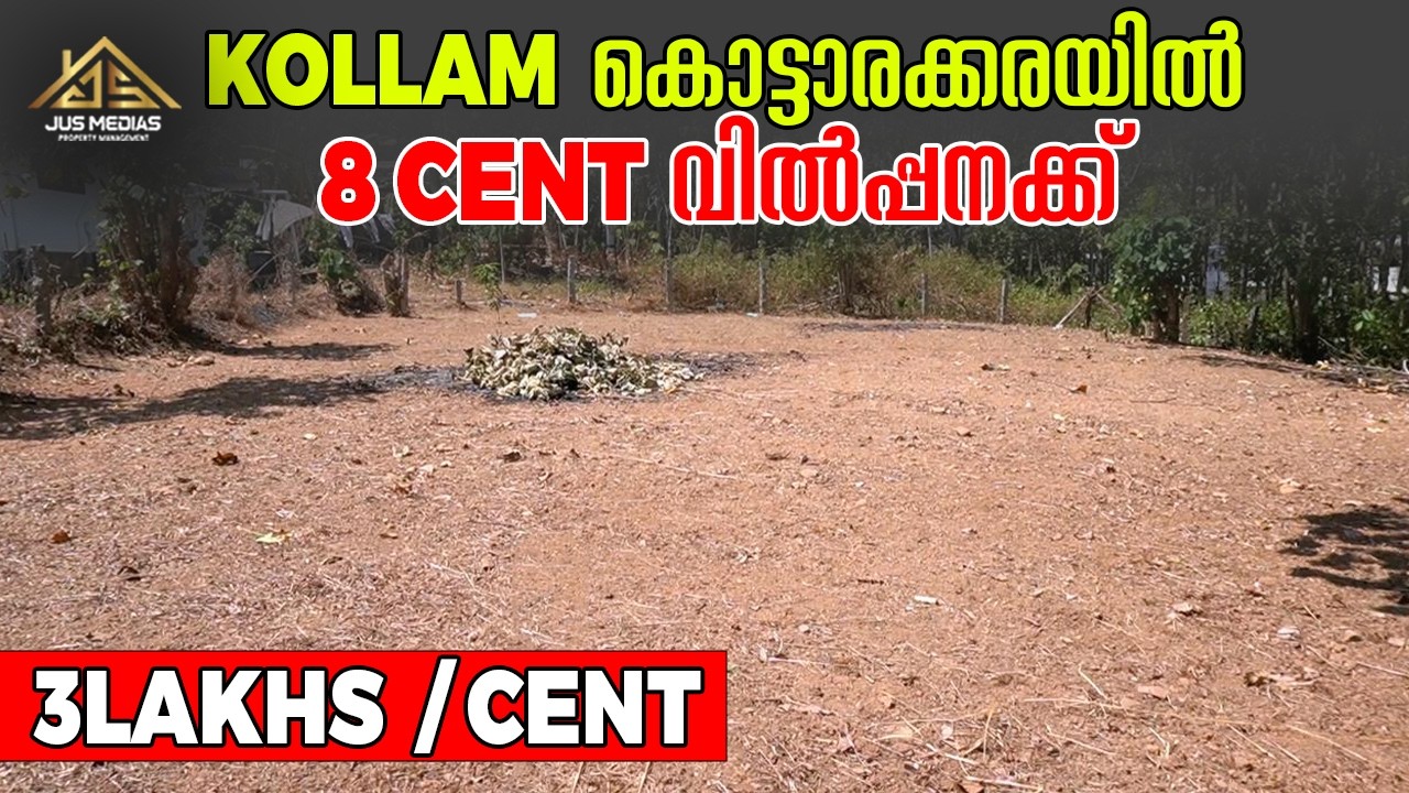 Plot For Sale In Kollam Kottarakkara  | 8 Cent  | Contact Owner 9497 13 02 55