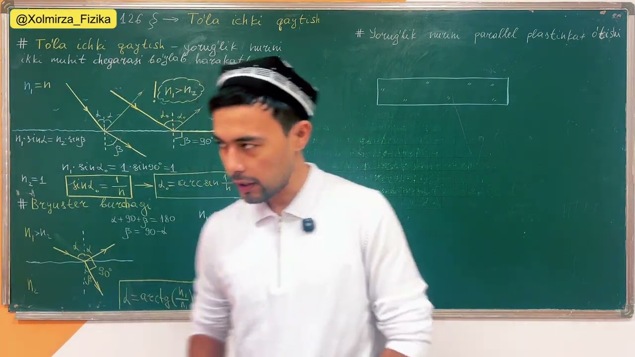 126-mavzu Innova || To'la ichki qaytish #fizika #milliysertifikat 