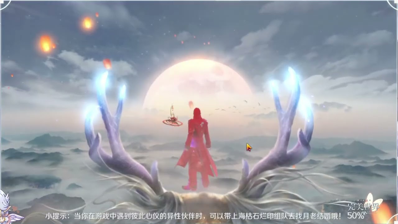 星衍 Perfect World Mobile China 完美世界手游 2/3/2025