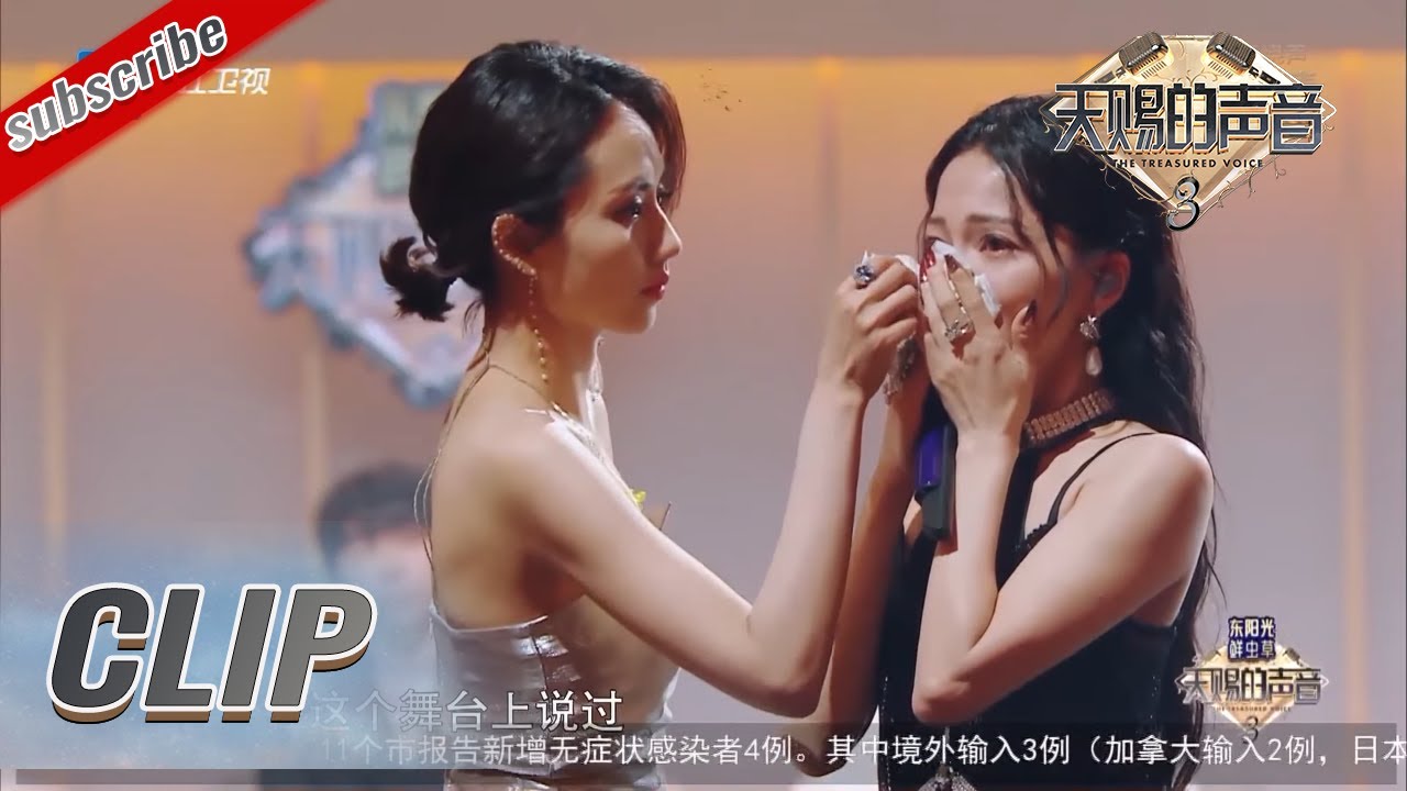 张韶涵谈公众人物的责任感难忍泪水 《隐形的翅膀》响起直接破防了  #天赐的声音3 EP10 花絮 20220520