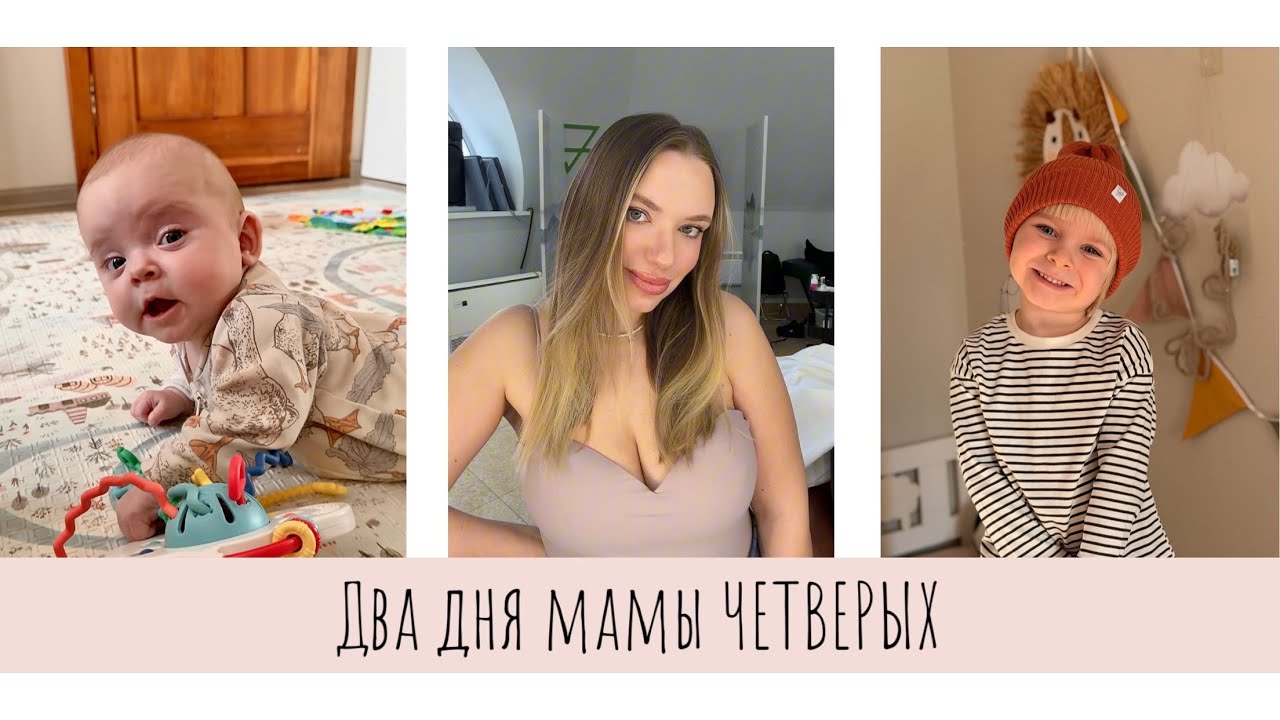 ВЛОГ•У Есфирь успехи🙏🏻•Покупки для деток на WB•МК по макияжу•Дни мамы четверых•Участие в проекте 
