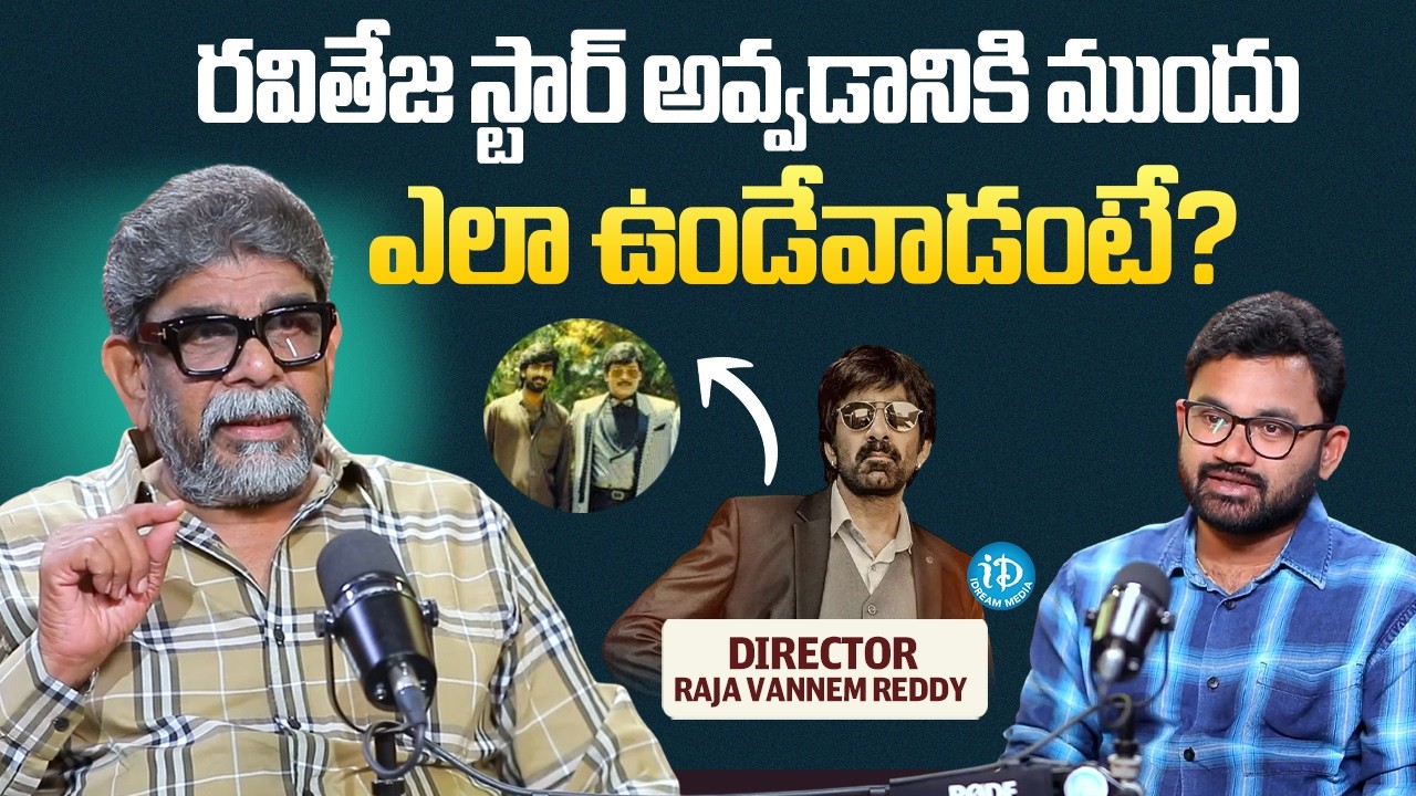 Director Raja Vannem Reddy about RaviTeja | Director Raja Vannem Latest Interview | iDream Media