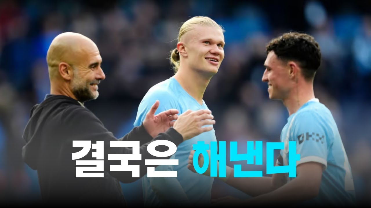 이겨서 다행이다.. 단두대 매치였던 맨체스터 더비 리뷰