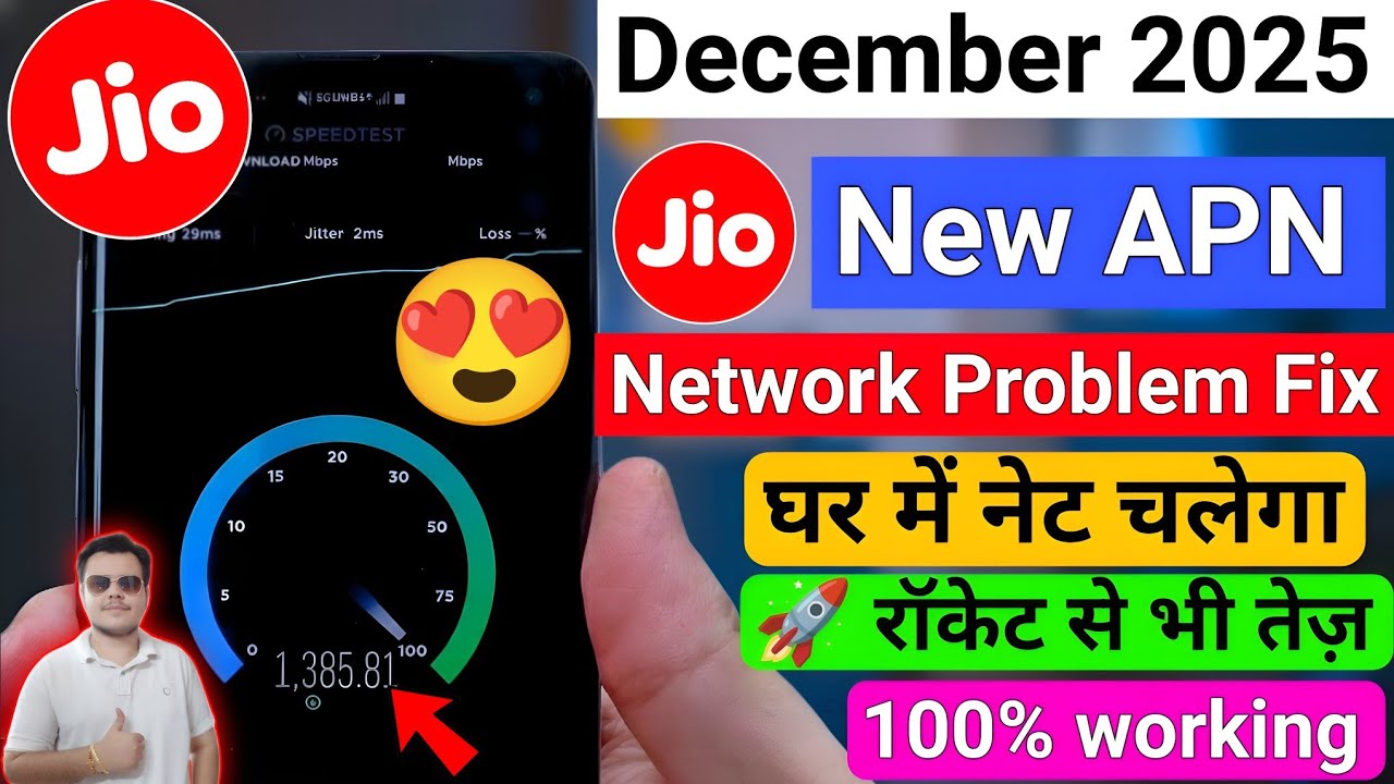 Jio New APN Setting December 2025 ✅ | Jio Network Problem Today | Jio 4G/5G Apn Settings 2025