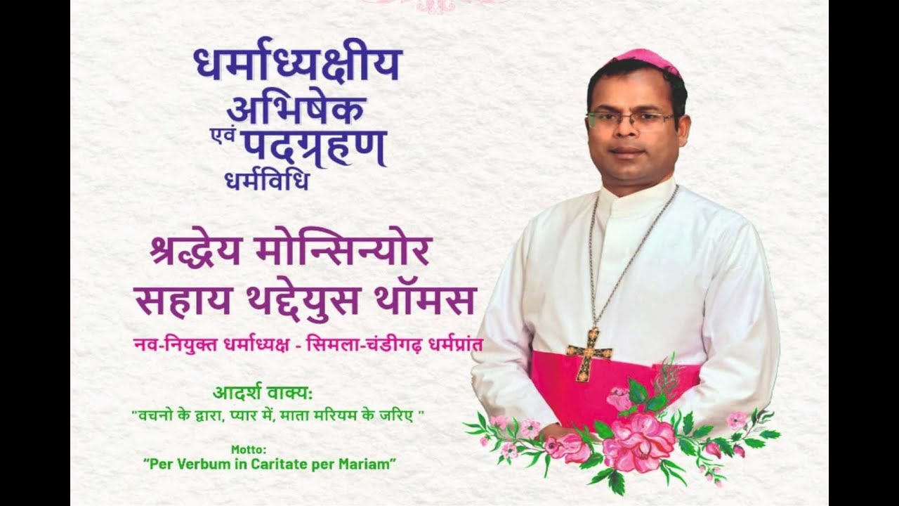 EPISCOPAL ORDINATION OF MSGR SAHAYA THATHEUS THOMAS: SIMLA CHANDIGARH DIOCESE