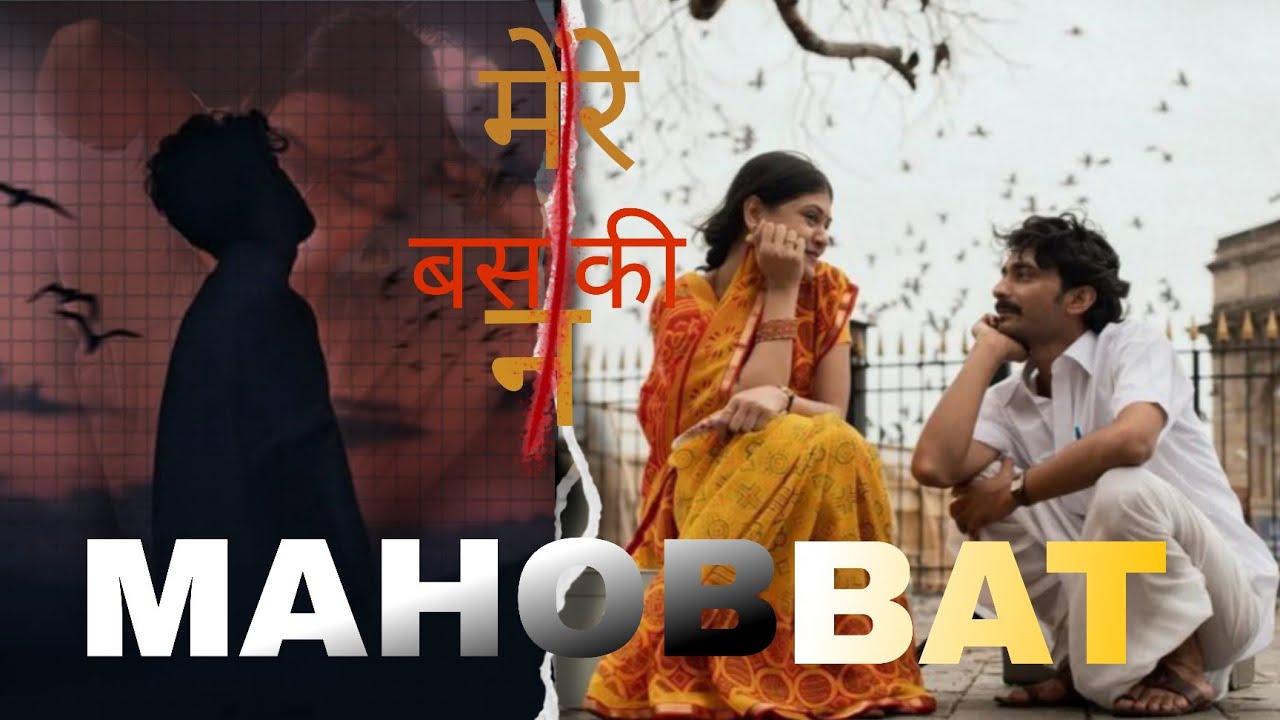 |MOHABBAT – Main Milunga Use Ek Dafa | Official Song