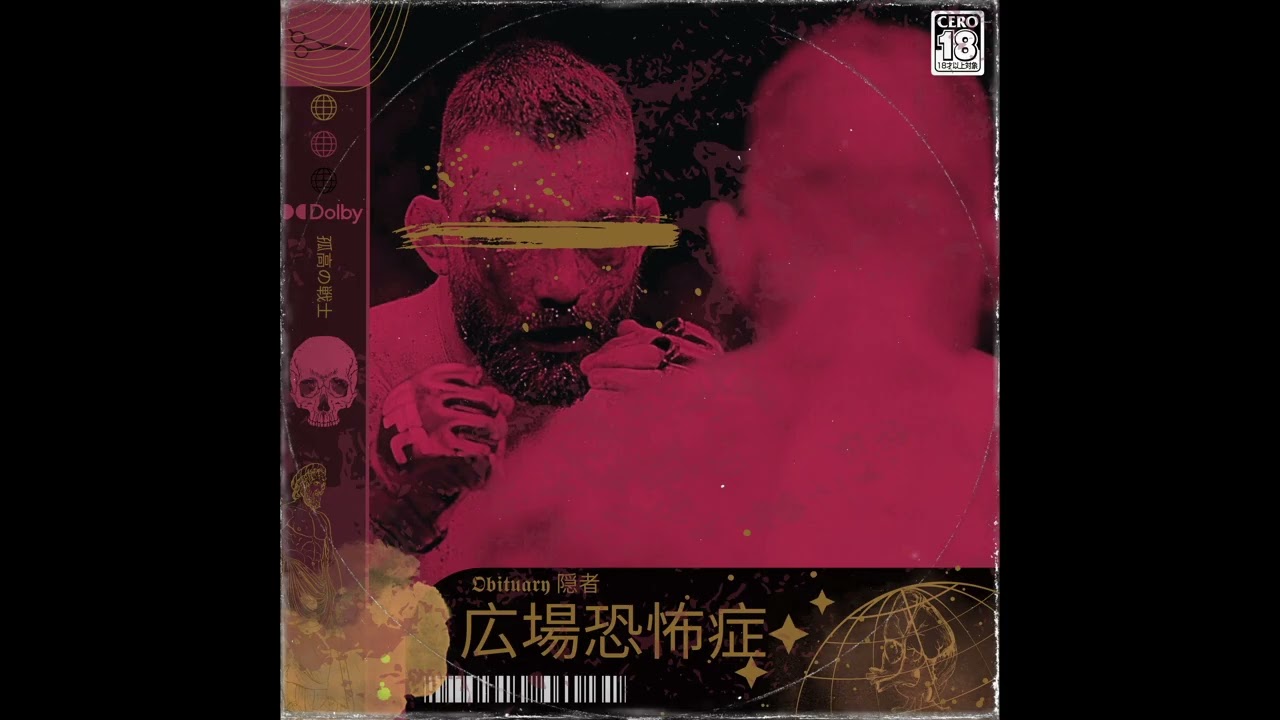 広場恐怖症 - 𝕺𝖇𝖎𝖙𝖚𝖆𝖗𝖞 隠者 | [BARBER BEATS / PLUNDERPHONICS / AMBIENT]