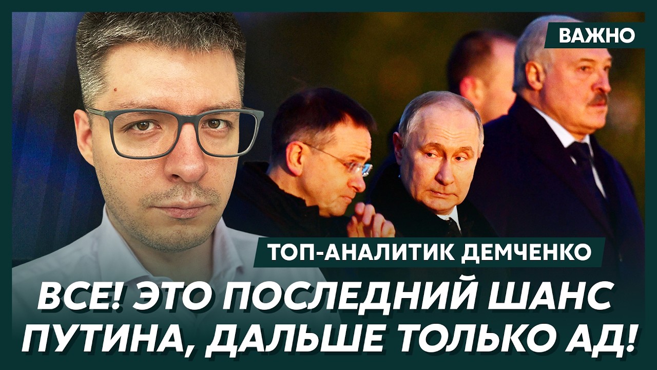 Топ-аналитик Демченко: Транзит власти начался! ФСБ нашла замену Путину! Вот он!