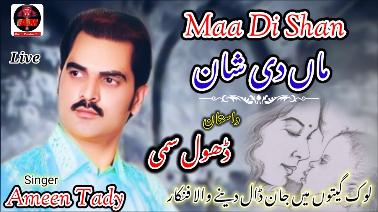 Maa Di Shan | Qissa Dhool Sami | Live by Singer Ameen Tady & Faisal kamhar
