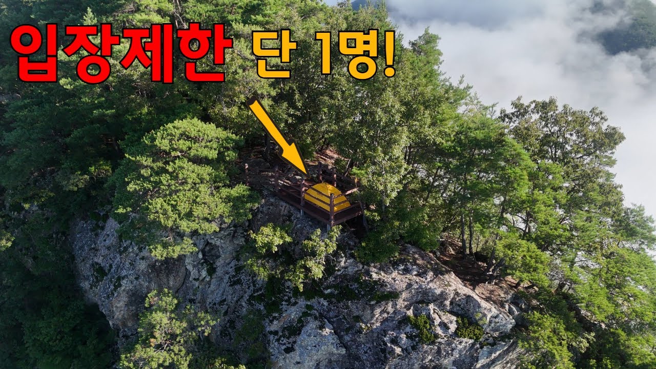 마이산이 보이는 아름다운 뷰를 가진 백패킹 박지 | 1인 전용 | 