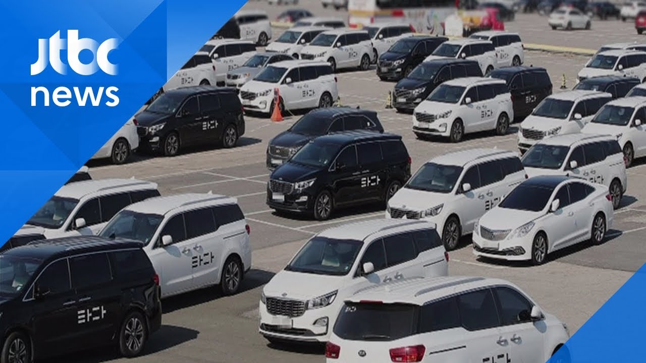 '타다 베이직' 마지막 영업…1400대 중고시장으로 / JTBC 아침&