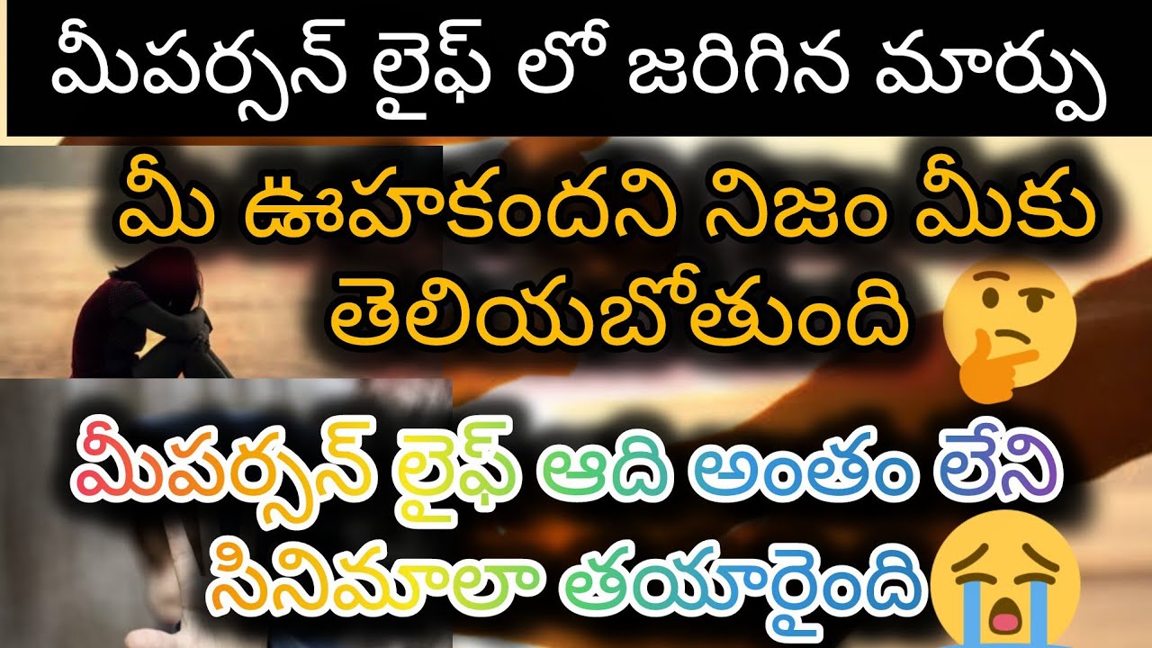 #మీ ఊహకందని నిజం మీకు తెలియబోతుంది
