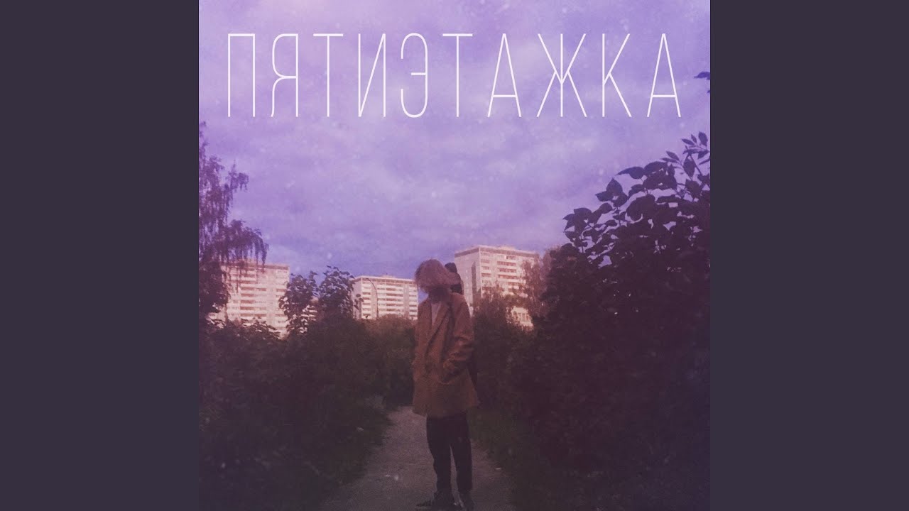 Прекрасный вечер