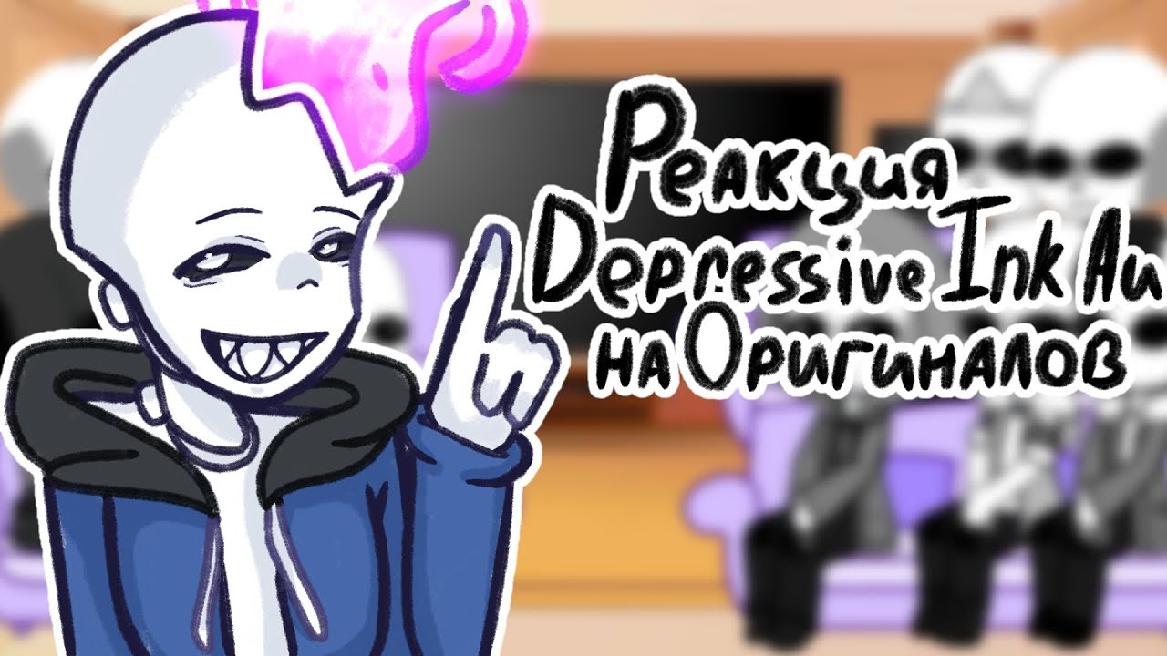 Depressive Ink AU react to Sans AU! | RUS | 2x | 1/? | Eng subtitles!