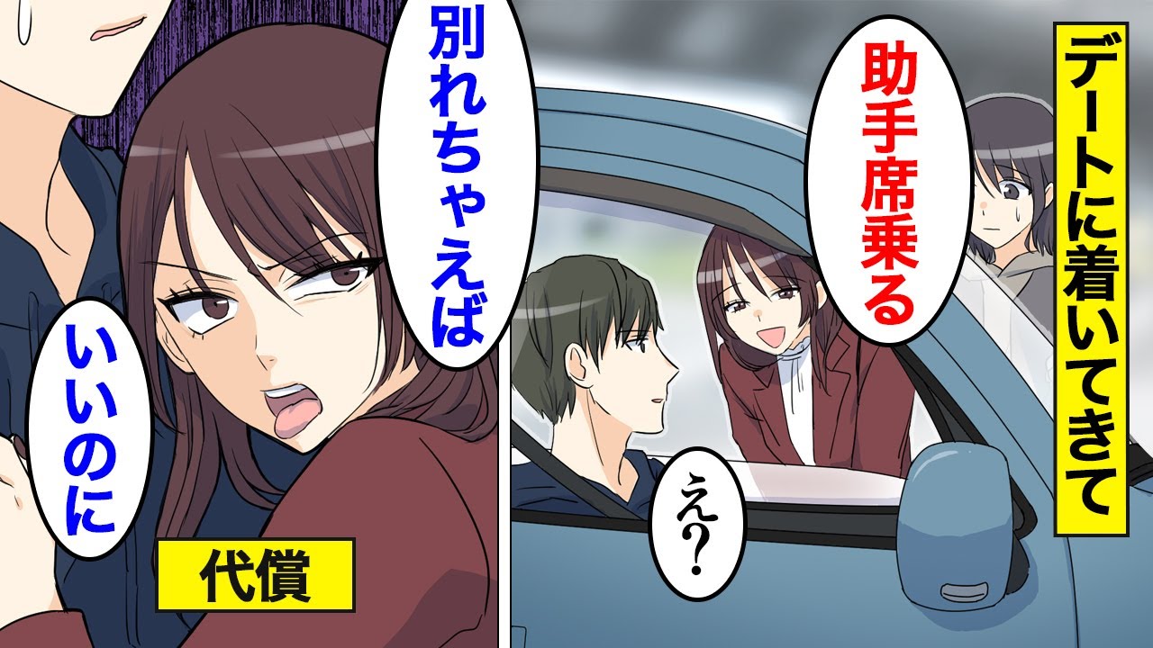 【漫画】性格が悪すぎる女たち。人の彼氏に擦り寄って隙あらば略奪狙い…陰口で人間関係を掻き乱す女に嫌われる女【オンナのソノ総集編】