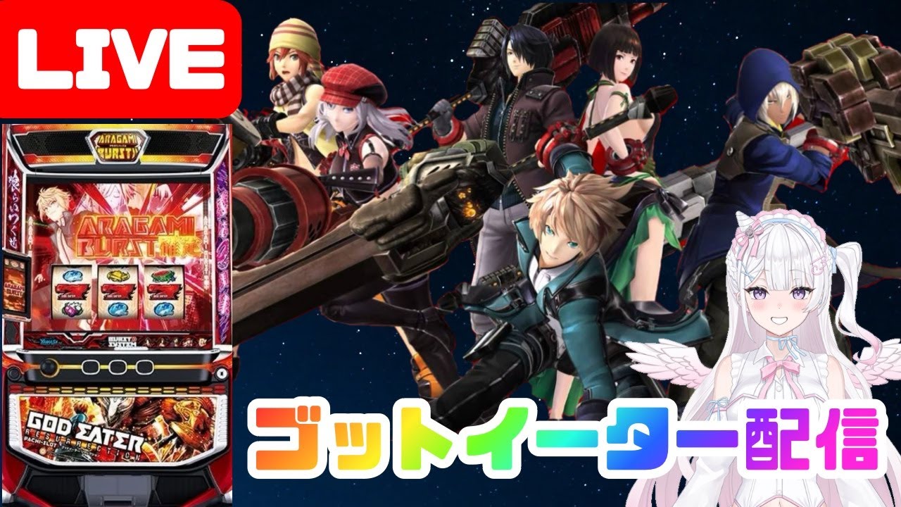 【生配信】神チェって美味しいんですか？【ゴッドイーター】#shorts