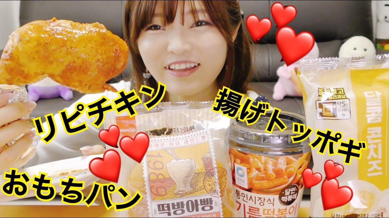 韓国コンビニ商品のリピ&気になるやつ色々♡(ギルムトッポギ、トックバンダパン、コーンチーズパン、タッタリ)