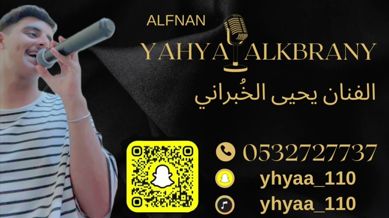 الفنانه ندى عمر - الفنان يحيى الخبراني -شل بنتنا باسم احمد 🔥🔥✨