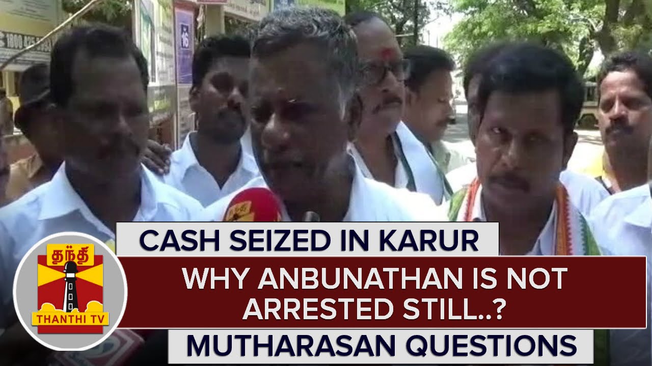 Cash Seized in Karur : Why Anbunathan is not arrested Still..? Mutharasan(CPI) Questions