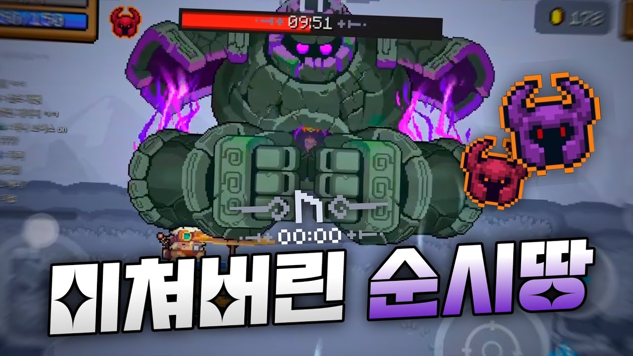 순시땅도 이제 4레벨 갈 수 있다고 해서 바로 랜덤 하드 맨손 조져봤습니다ㅋㅋ