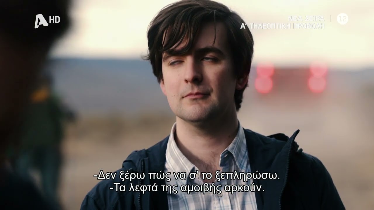Tracker | Νέα Σειρά - Έρχεται στον Alpha σε Α' Προβολή