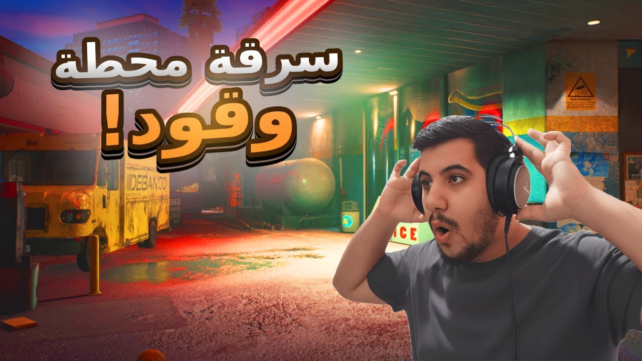 مهمة الموت في Ready or Not: داهمنا البقالة تحت رصاص كثيف!👮‍♂️