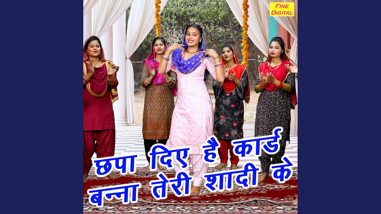 Chapa Diye Hai Card Banna Teri Shadi Ke