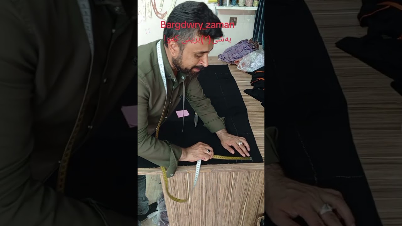 بەشی(١)برینی کەوای قوماش کەم