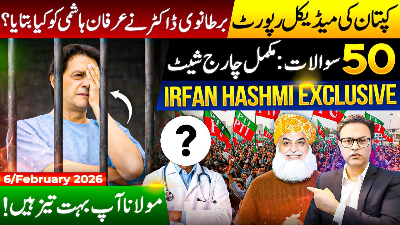 Imran Khan’s Medical Report Revealed | What the British Doctor Told Irfan Hashmi