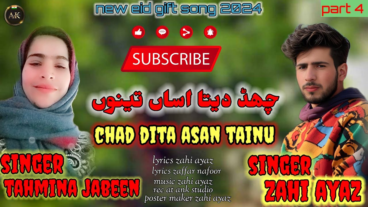 Chad Dita Asan Tainu // Singer Zahi Ayaz and Tahmina Jabeen //(EID GIFT SONG PART 4 )// 2024