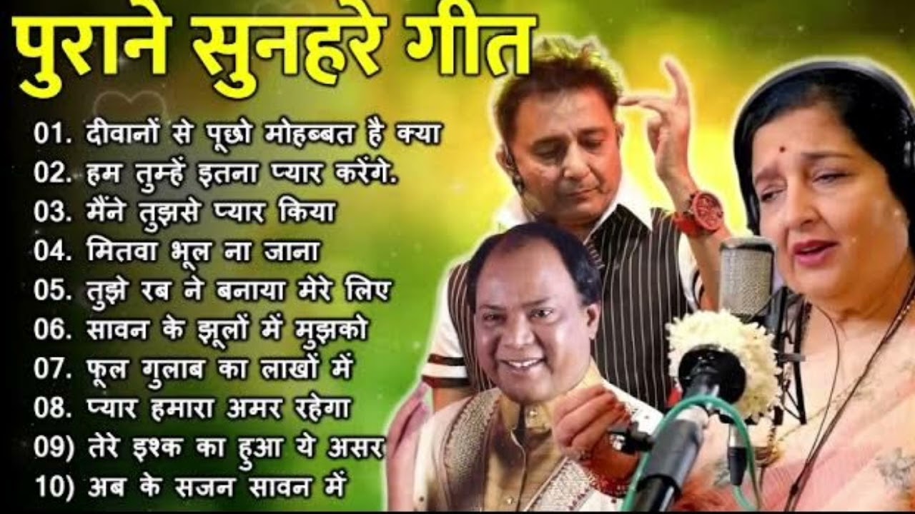पुराने सुनहरे गाने l Old Is Gold l Bollywood classics song l #oldisgold #bollywoodclassic #80s#90s