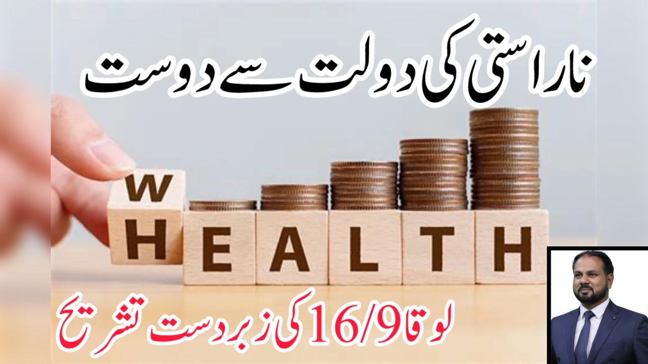Use temporary wealth to build eternal relationships | Luke 16:9 explained by Rev Faryad Gill 