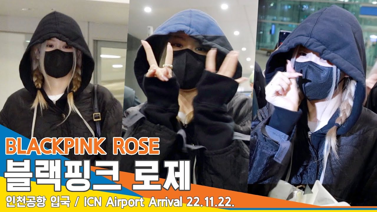 블랙핑크 로제, 팬레터도 야무지게 챙기기 ‘스윗챙🖤(인천공항 입국)✈️BLACKPINK 'ROSE' ICN Airport Arrival 22.11.22. #NewsenTV