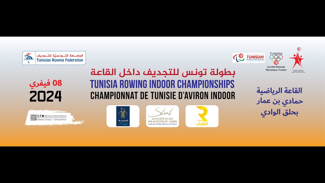 Championnat de Tunisie d'Aviron Indoor 2024
