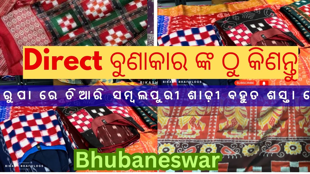 Pure Sambalpuri Saree Shop in Bhubaneswar, Pasapali /Tissue /Mix Pata/Silk/Minibutti #yt #viral