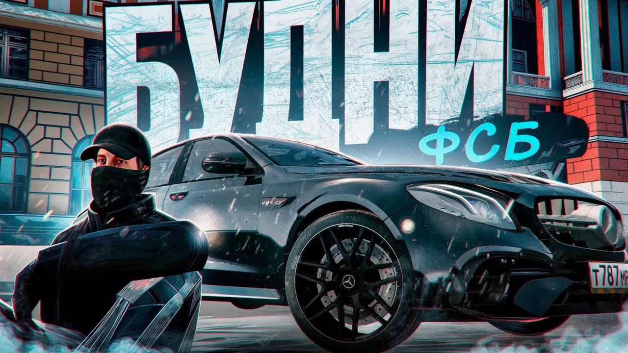 БУДНИ ФСБ на АМАЗИНГ РП #28 - ЗИМНИЙ ДВИЖ на AMAZING ONLINE! l CRMP