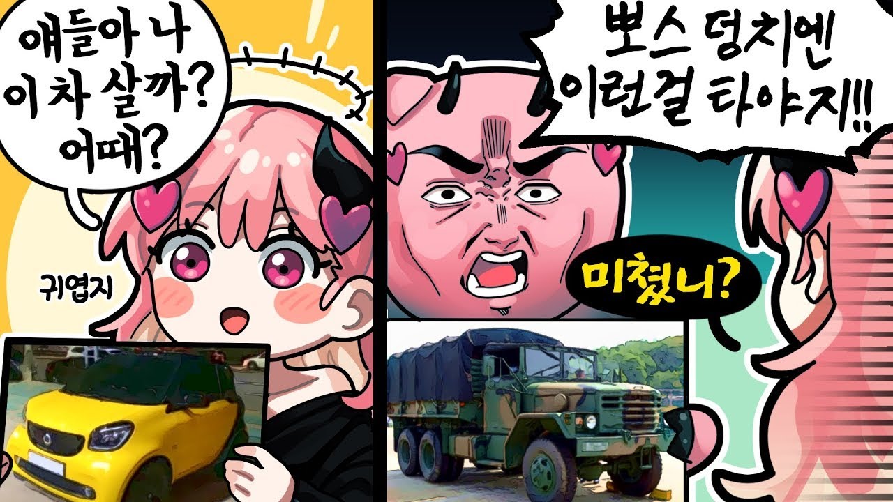 이런 Ml친놈들이...차추천을 하라고