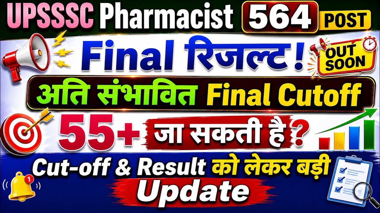 UPSSSC Pharmacist DV Update and Final Cut-Off Analysis