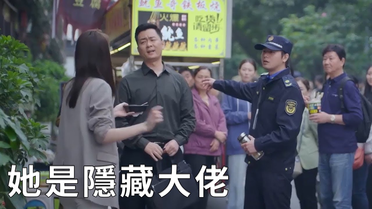 ⭐灰姑娘吃飯被保全趕走，不料下一秒經理向她問好，保全當場被開除！【舍不得星星 You Are My Lover Friend】