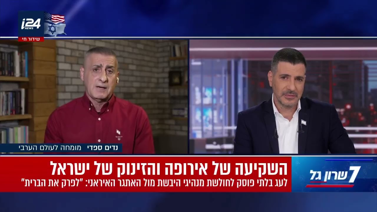 נדים ספדי, מומחה לעולם הערבי: ״מה שישראל עושה במזרח התיכון - משאיר את כולם שמוטי לסת״ | שתפו