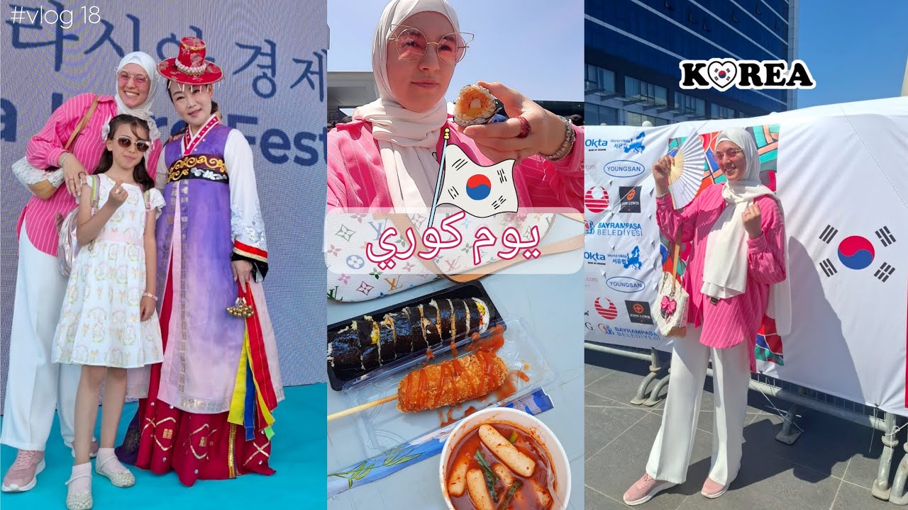 حضرت مهرجان كوري ، حكيت كوري 😍🇰🇷